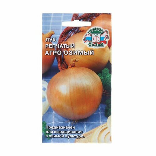 Семена Лук репчатый Агро, 0,5 г