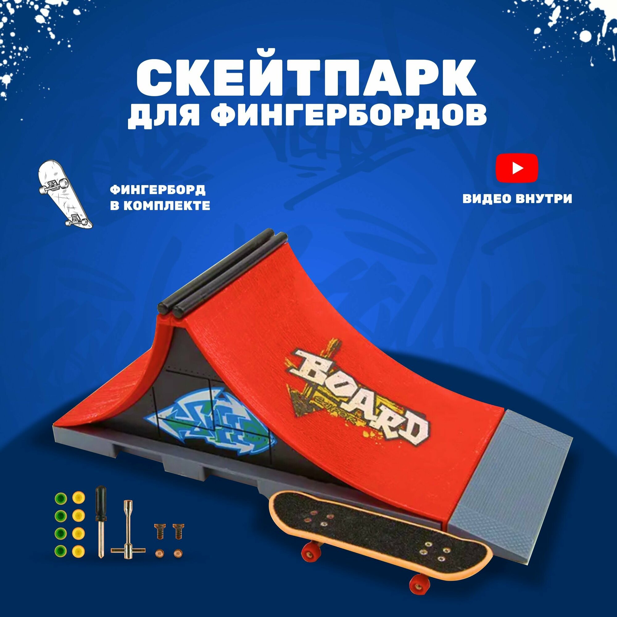 Рампа для скейтборда купить — купить по низкой цене на Яндекс Маркете