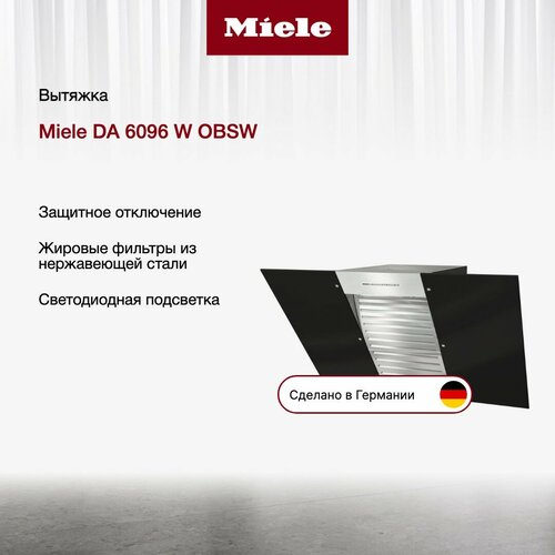Вытяжка Miele DA 6096 W OBSW 22523000₽