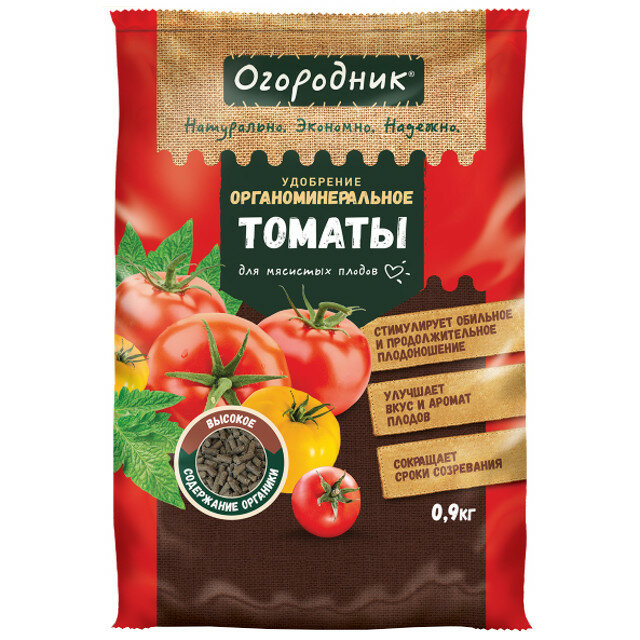 Удобрение для томатов Огородник 0,9 кг
