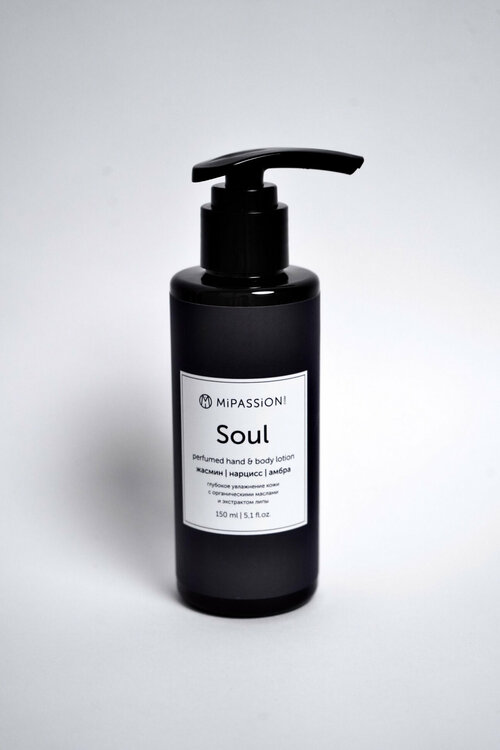 MiPASSiON Лосьон парфюмированный для рук и тела «Soul» (жасмин, нарцисс, амбра), 150 мл