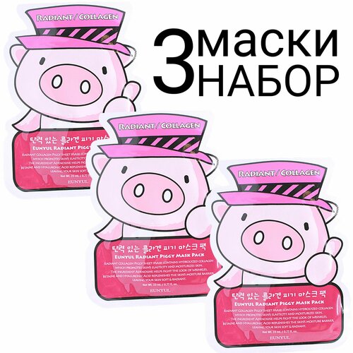 EUNYUL Piggy Освежающая тканевая маска для лица с коллагеном набор 3шт