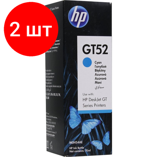 Комплект 2 штук, Чернила HP GT52 M0H54AA/M0H54AE гол. для DJ GT 5810/5820 контейнер для сервисной жидкости hp w1b44a