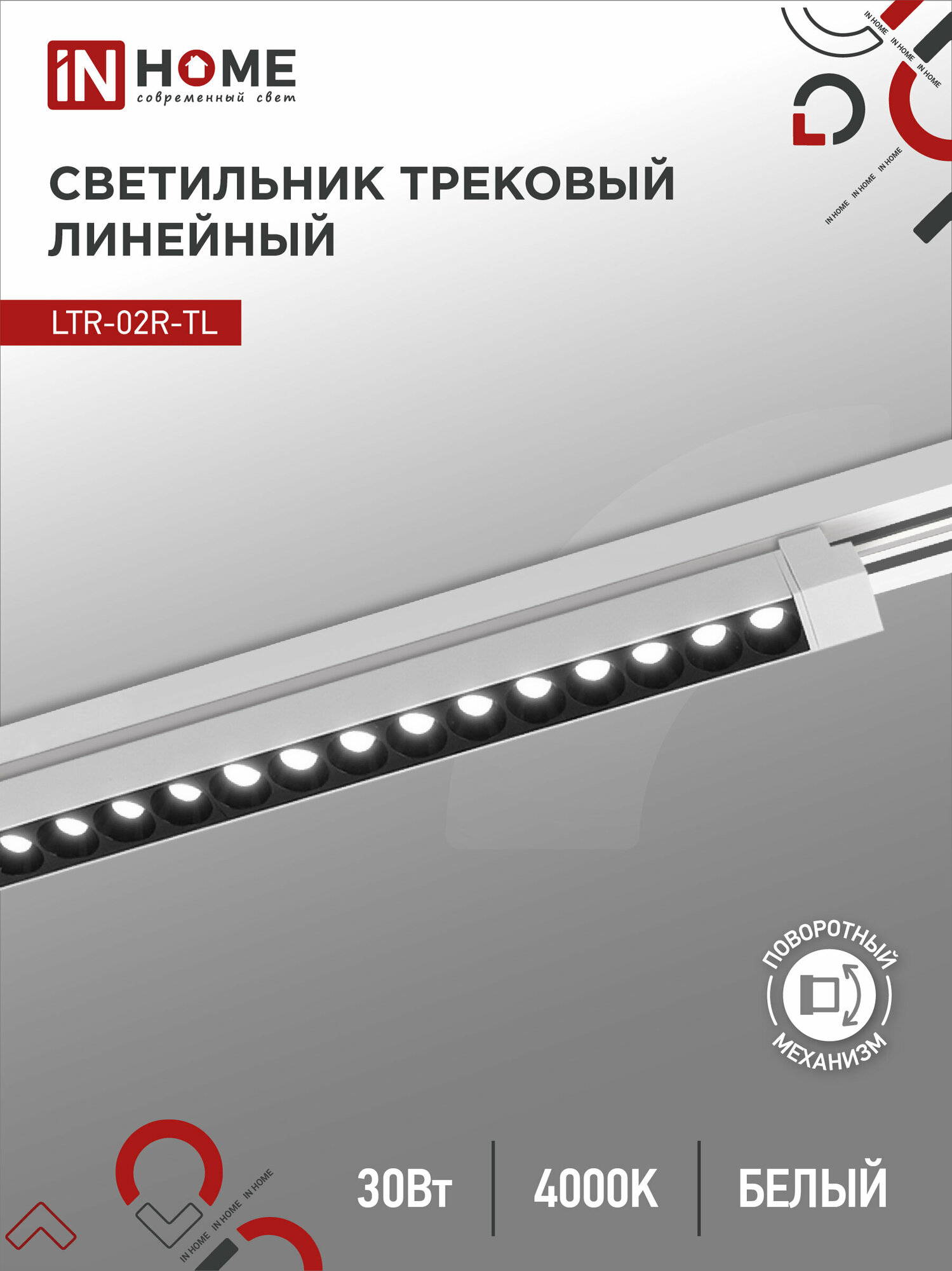 фото Светильник трек лин сд пов LTR-02R-TL 3040W 30Вт 4000К 475мм 24гр белый серии TOP-LINE IN HOME