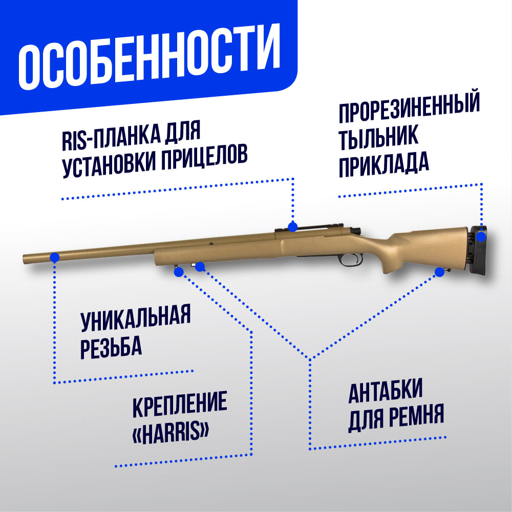 Снайперская винтовка Cyma M24 spring (CM702B)