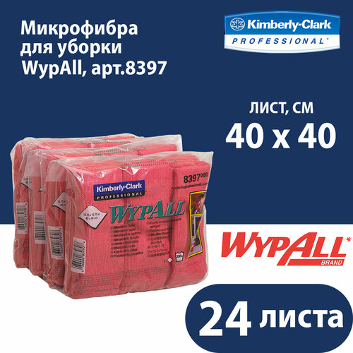 8397    WypAll Microfibre Cloth  (4   6 )