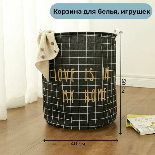 Корзина для хранения вещей, игрушек 