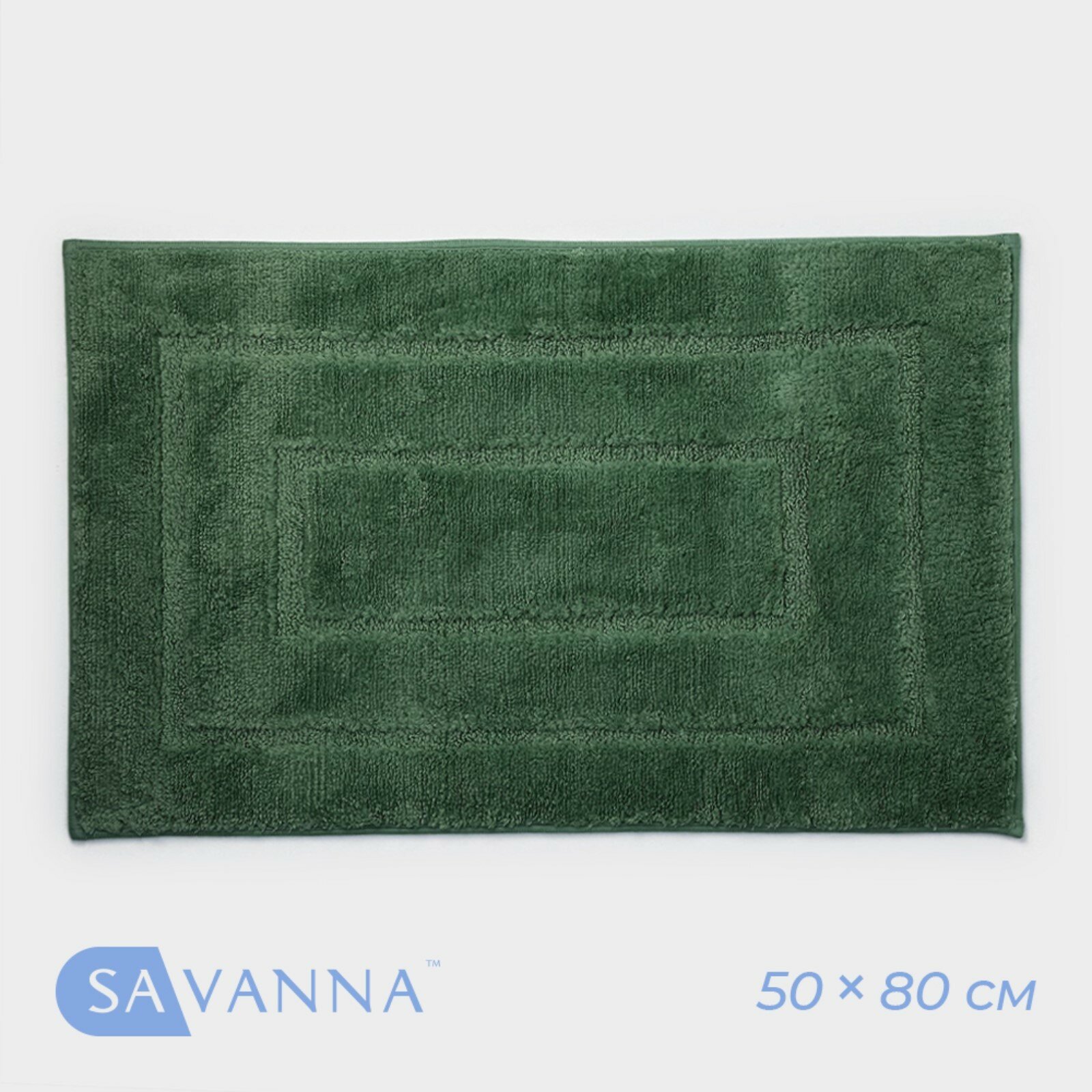 Коврик для дома SAVANNA «Мягкость» 50×80 см цвет зелёный