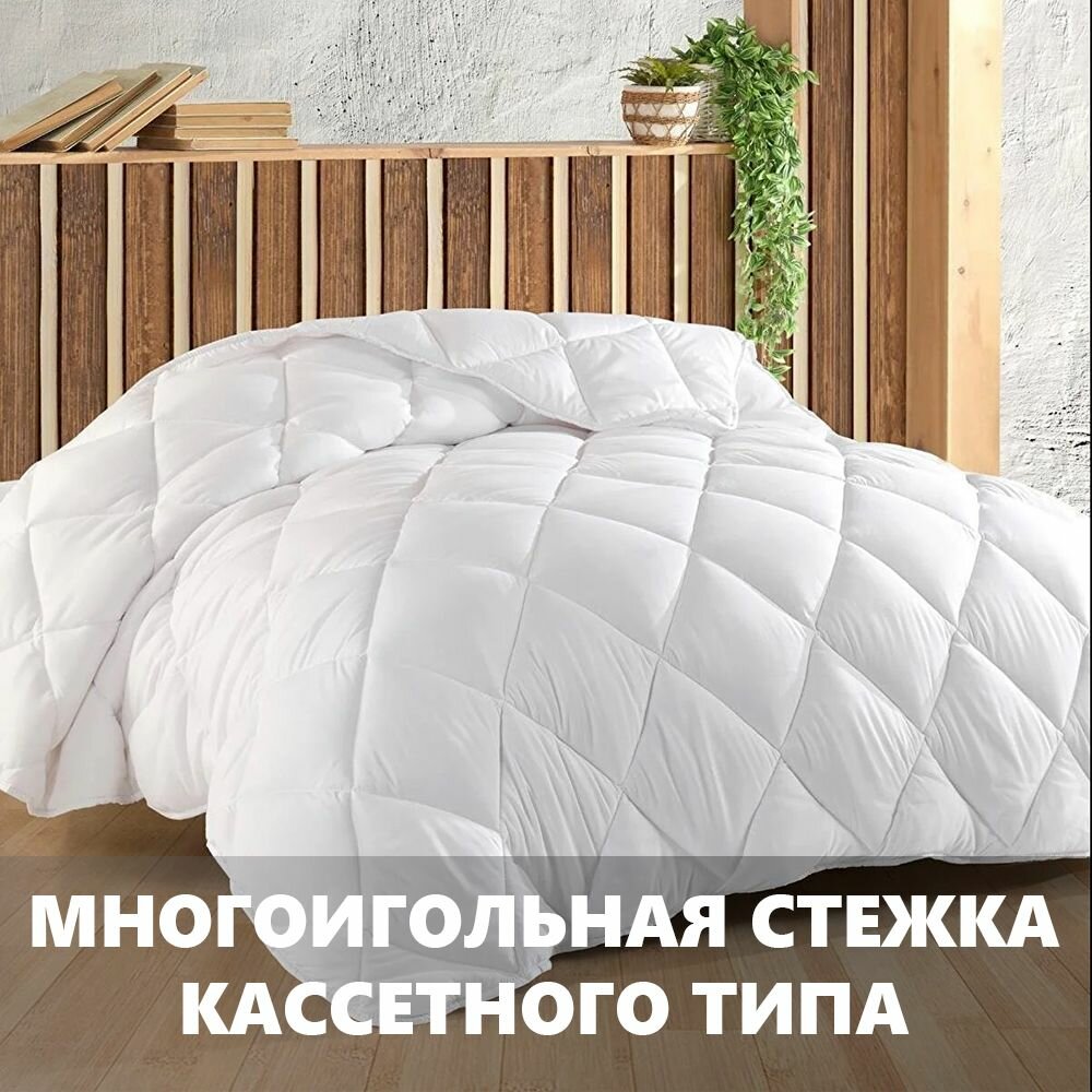 Одеяло Отельное лебяжий пух Кассетного типа 200х220 см, евро 300гр/м2 / Horeca одеяло для отелей и гостиниц - фотография № 2