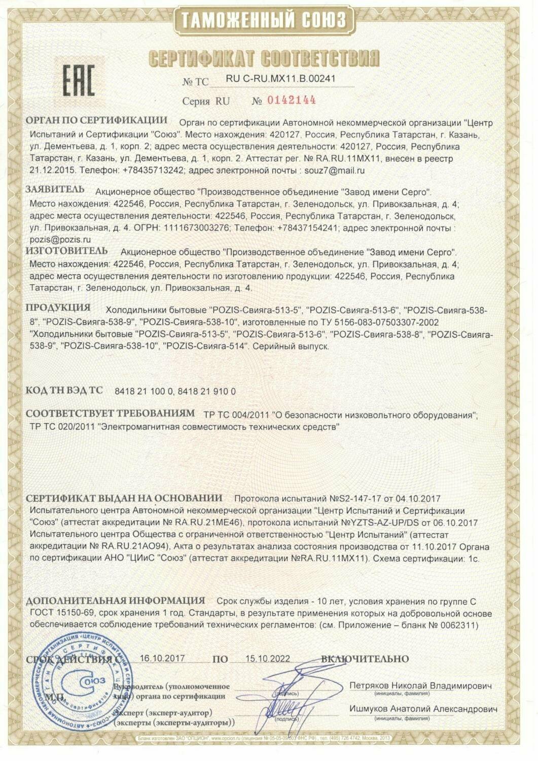 Холодильник-витрина Pozis - фото №18