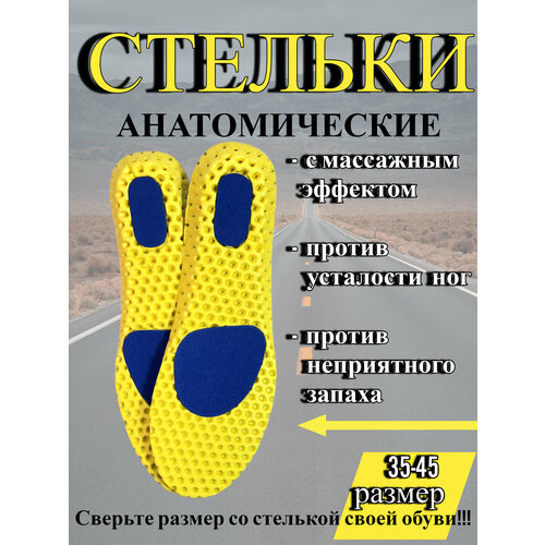 Стельки Honeycomb double shock-absorbing 4th generation RU38