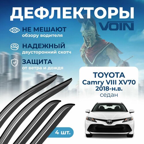 Дефлекторы Voin Toyota Camry VIII XV70 2018-н. в. седан, накладные 4 шт