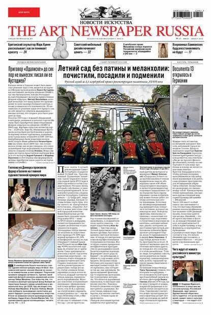 The Art Newspaper Russia №03-04 / июль-август 2012 [Цифровая книга]