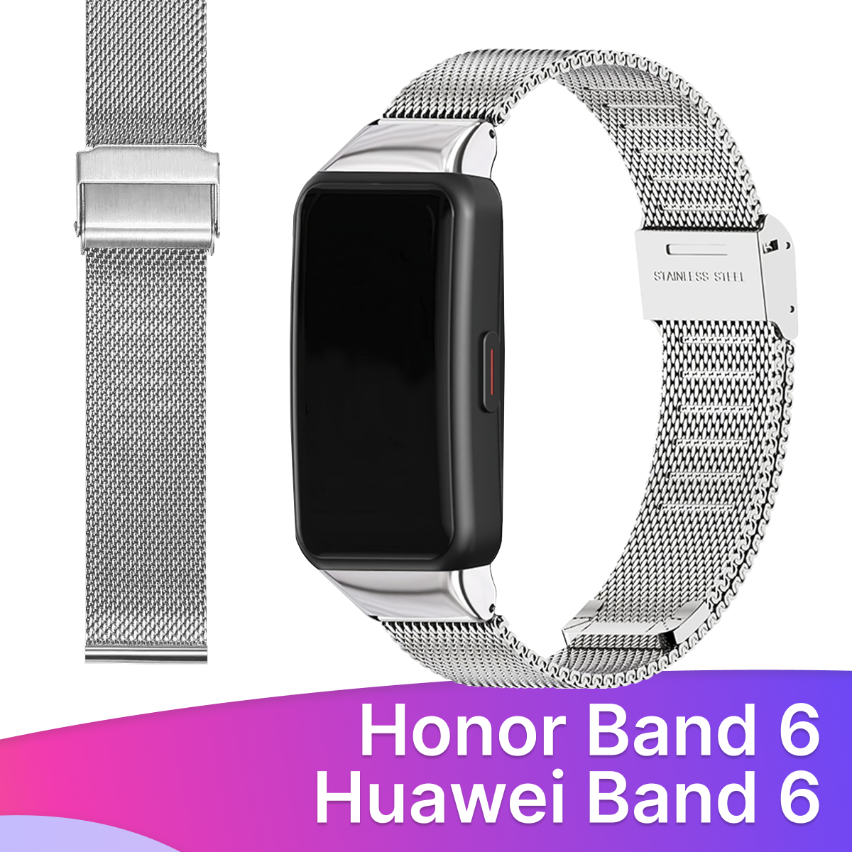 Металлический ремешок для фитнес-браслета Honor Band 6 и Huawei Band 6 / Браслет миланская петля на смарт часы Хонор и Хуавей Бэнд 6 / Серебро