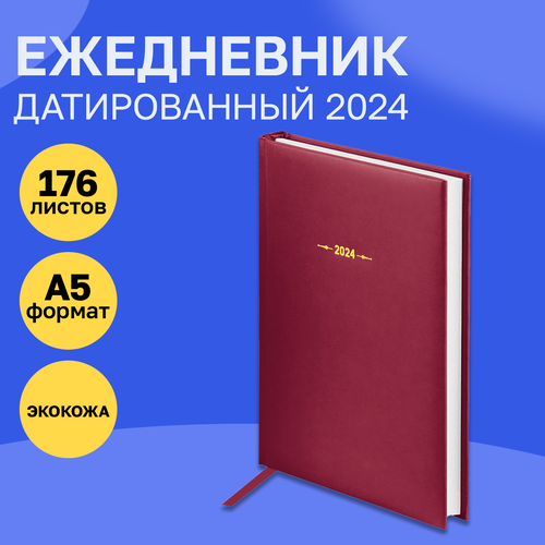 Ежедневник датированный 2024г, A5, 176л, балакрон, OfficeSpace Ariane, бордовый ежедневник датированный 2023г а6 176л балакрон officespace ariane бордовый