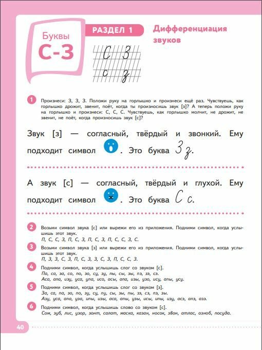 Писать нетрудно: тетрадь 1 (Бабина Галина Васильевна, Белобородова Елена Васильевна, Любимова Марина Михайловна) - фото №3