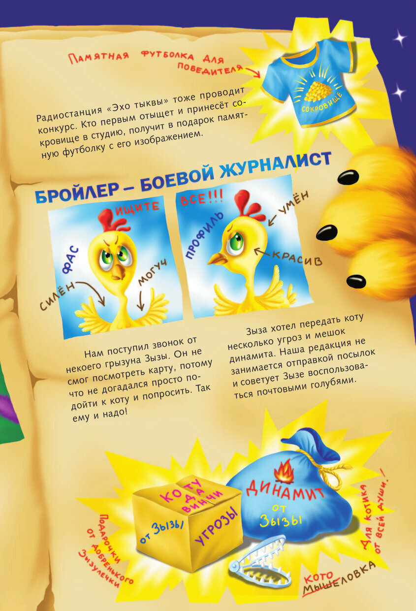 Кот да Винчи. Ограбление банки - фото №19