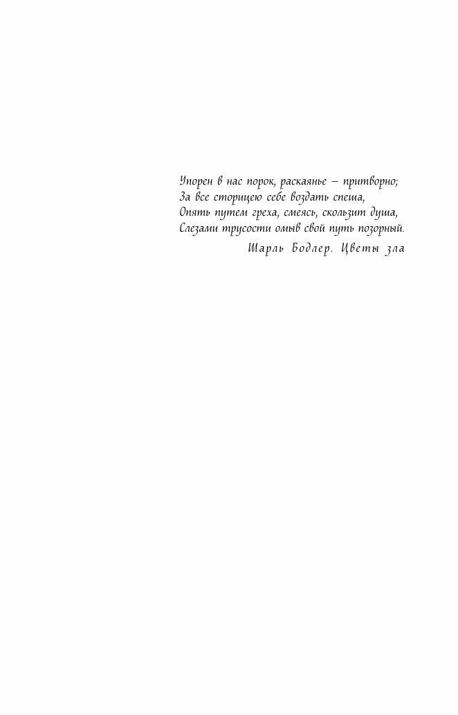 «Смерть» на языке цветов (Людмила Мартова) - фото №8