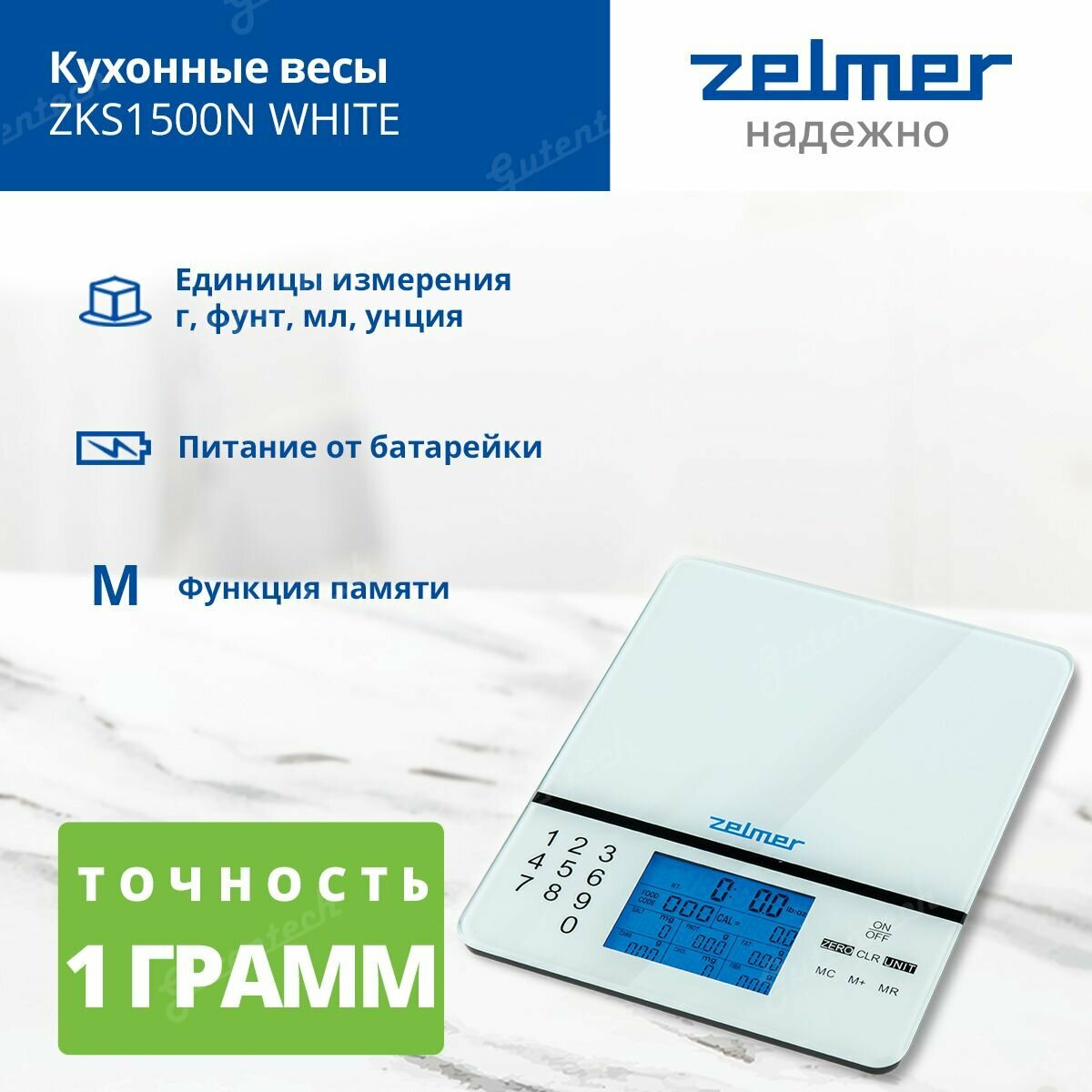 Кухонные весы ZKS1500N WHITE ZELMER - фото №3