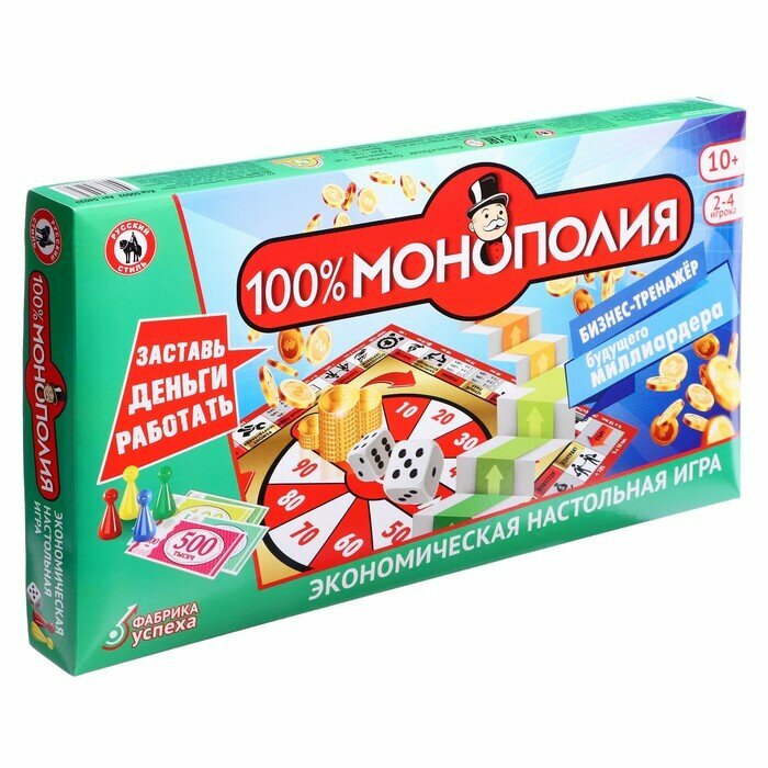 Настольная экономическая игра 100%Монополия, 2-4 игрока, 10+