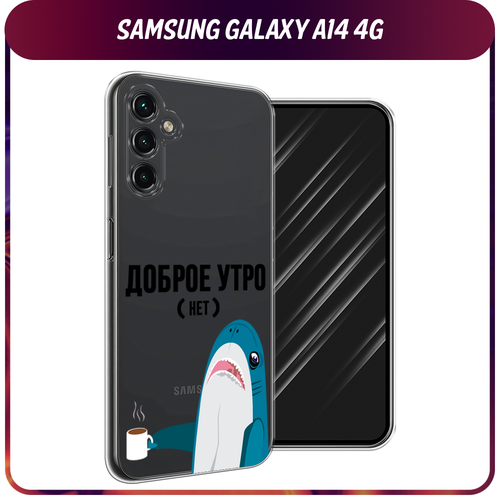 Силиконовый чехол на Samsung Galaxy A14 4G / Галакси A14 4G Доброе утро, прозрачный