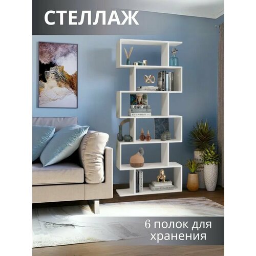 Стеллажи Коллекция Мебели Змейка белый