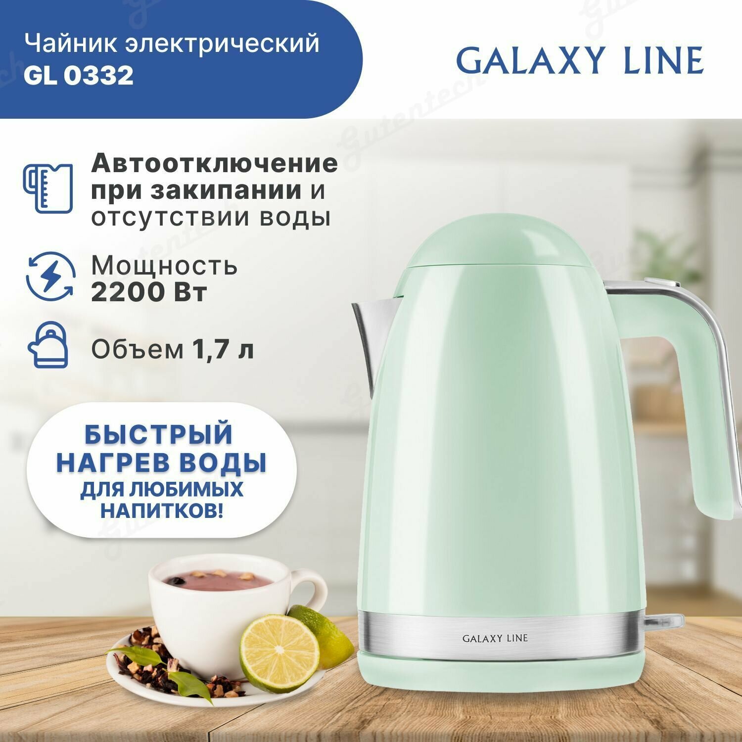 Чайник электрический Galaxy Line GL 0332 графит, нержавеющая сталь/пластик (ГЛ0332ЛГР) - фото №16