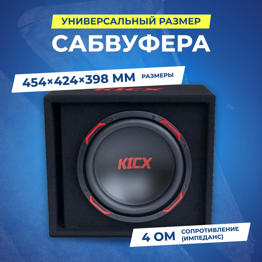 Сабвуфер автомобильный KICX GT311BPA, активный, 975Вт [2013847] - фото №6