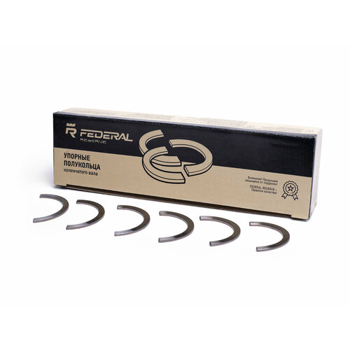 Полукольцо коленвала ВАЗ, Lada (3.500) 2шт Federal Reserve