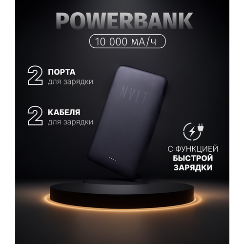 Внешний портативный аккумулятор для телефона PowerBank 159000₽