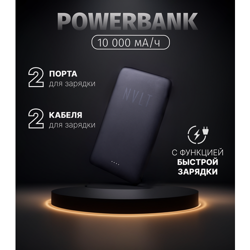 Внешний портативный аккумулятор для телефона, PowerBank внешний аккумулятор powerbank q36