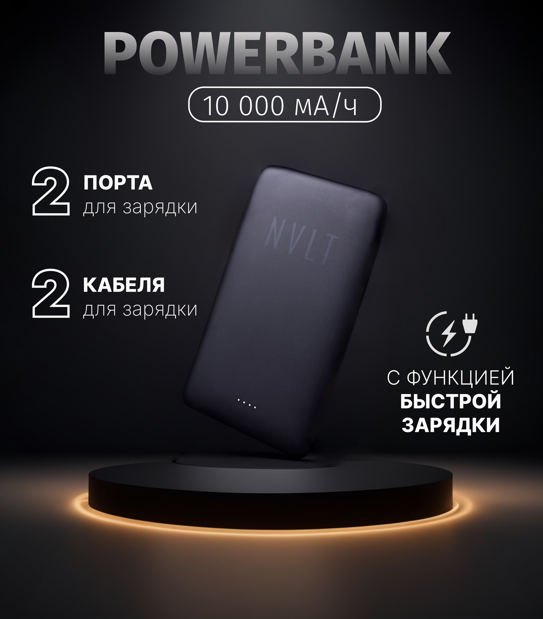 Внешний портативный аккумулятор для телефона, PowerBank