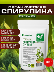 Спирулина порошок , для похудения Spirulinafood , 100 гр