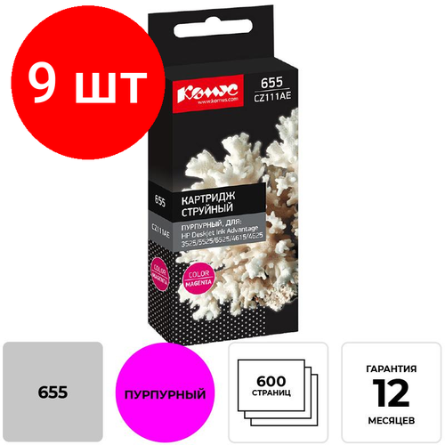 Комплект 9 штук, Картридж струйный Комус 655 CZ111AE пур. для HP Advantag3525/5525