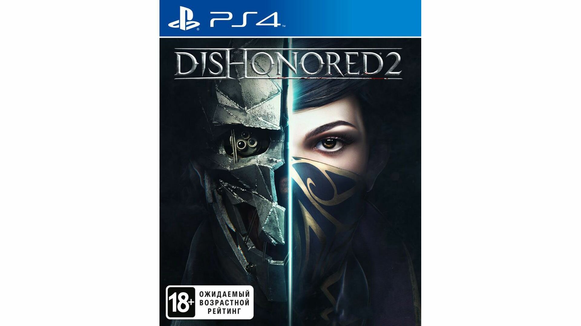 Видеоигра Dishonored 2 PS4/PS5 Издание на диске русский язык.