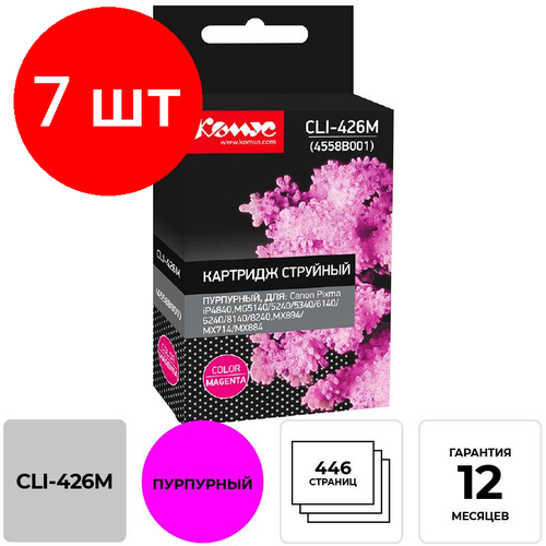 Комплект 7 штук, Картридж струйный Комус CLI-426M (4558B001) пур. для Canon картридж hi black hb cli 426m пурпурный