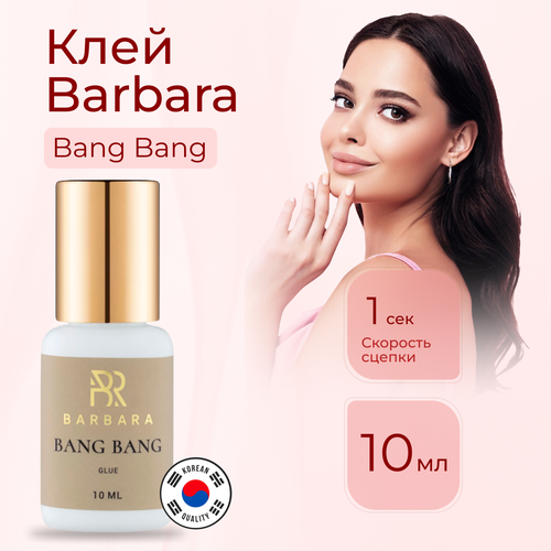 barbara клей bang bang 5 мл Barbara Клей для наращивания ресниц черный Bang Bang, 10 мл