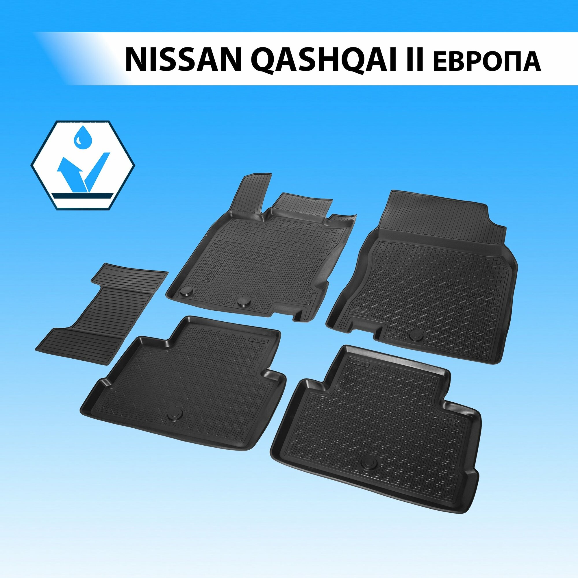 Коврики в салон автомобиля Rival для Nissan Qashqai II Европа 2014-2015, полиуретан, с крепежом, 5 шт, 14105001