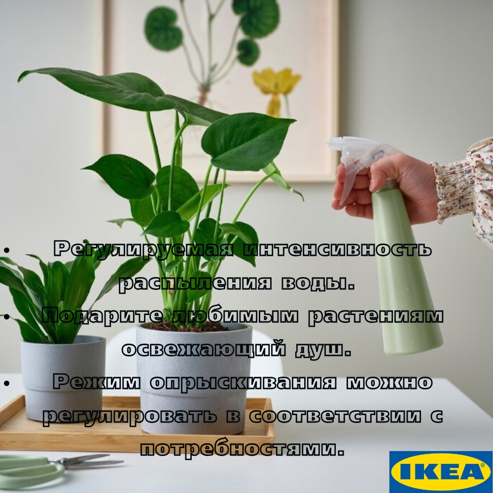 Распылитель, 35 сл, светло-зеленый IKEA TOMAT томат - фотография № 2