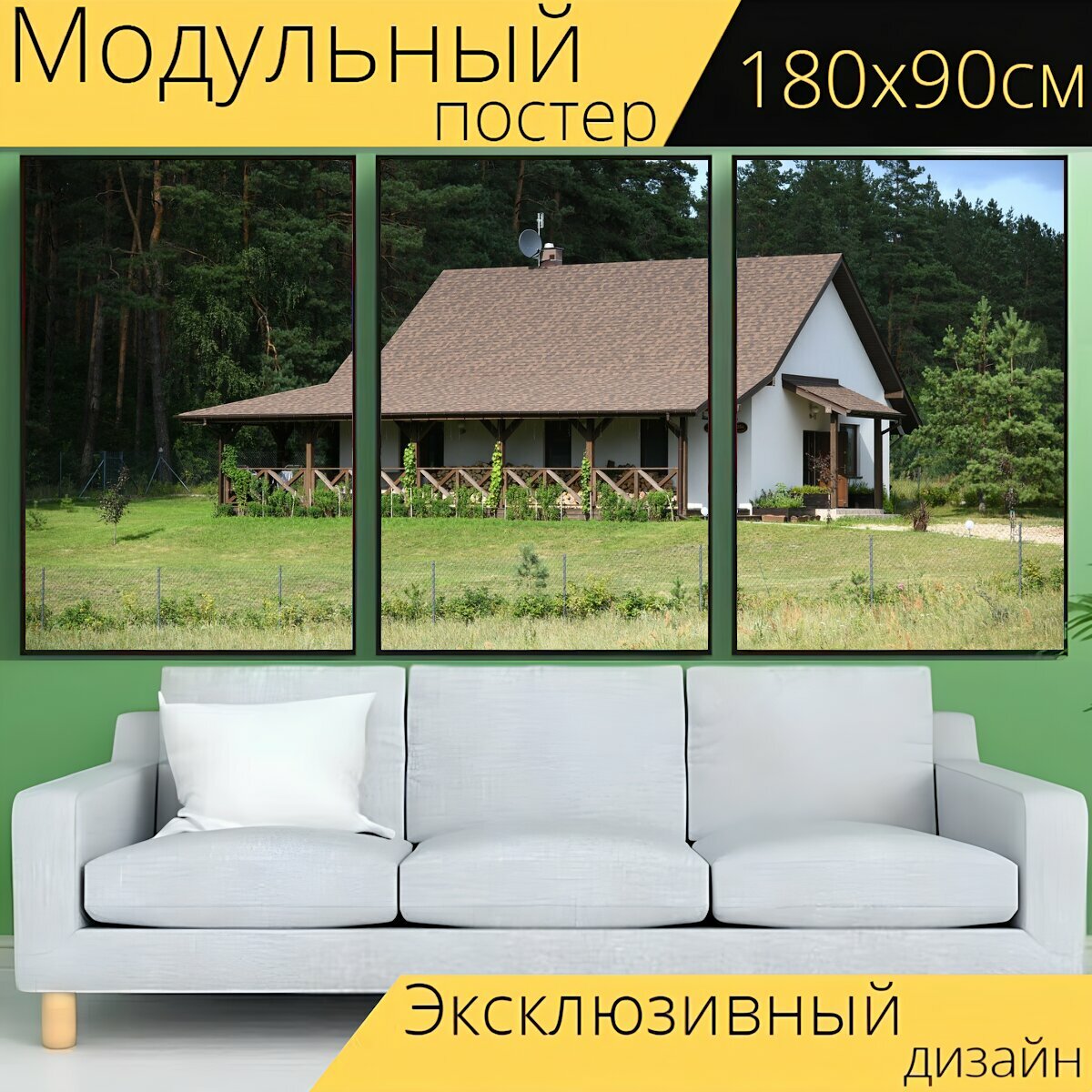 Модульный постер "Дом, дом отдыха, дача" 180 x 90 см. для интерьера