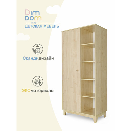 Шкаф Остин корпус Клен дверца Клен 16105₽