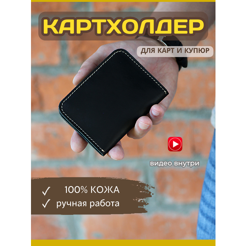 Картхолдер BONIFACIO, черный