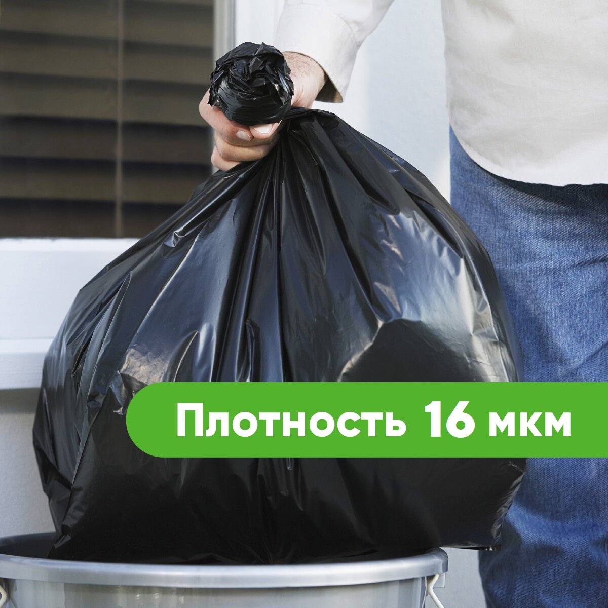 Мешки для мусора 120л, 16 мкм, ПНД, 10шт/рул, 70х120 см, 3 рулона в наборе (23-1019) — фото 1