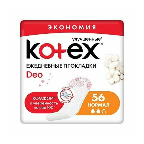 Прокладки женские Kotex Нормал Део, ежедневные, 56 шт