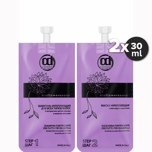 Набор BIO FLOWERS для укрепления волос CONSTANT DELIGHT 3030 мл 209₽