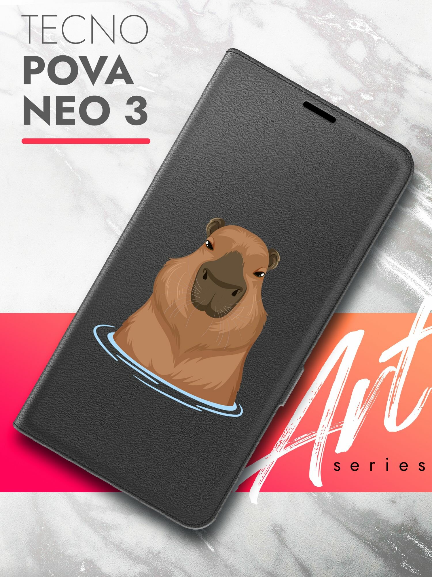 Чехол на Tecno Pova Neo 3 (Техно Пова Нео 3) черный книжка эко-кожа с функцией подставки и магнитами Book case, Brozo (принт) Капибара