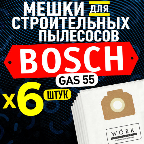 Мешки для пылесоса BOSCH (Бош) GAS 55, Karcher NT 65, NT 70, NT 75, NT 45, NT 561, NILFISK attix 9, attix 961. В комплекте: 6 шт. фильтр мешка для строительного пылесоса karcher пылесборник 6 904 220 0 1 шт