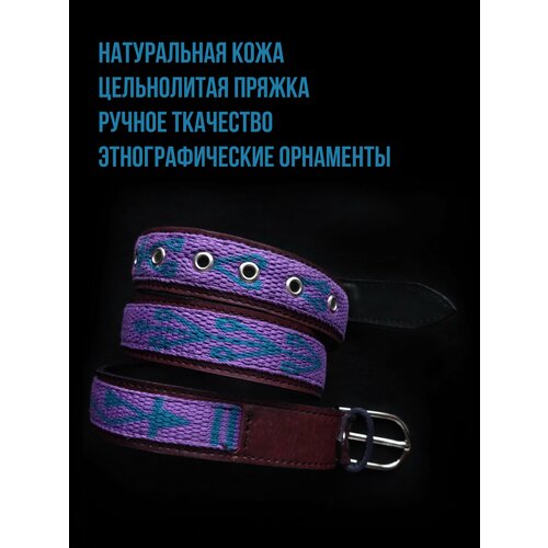 фото Ремень , размер 110, фиолетовый, синий ткацкая мастерская "рябиновое варенье"