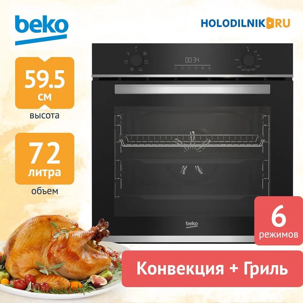 духовой шкаф BEKO - фото №10