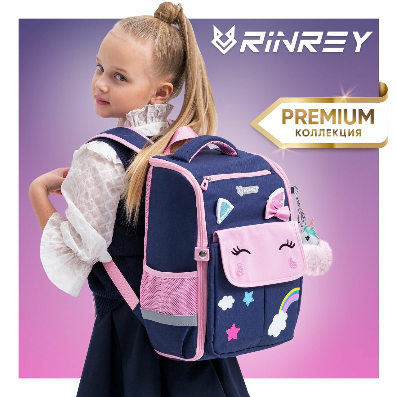 Рюкзак школьный для девочек детский в 1 класс RINREY, вместительный модный городской ранец, подростковый портфель первоклассника с анатомической спинкой и боковыми кармашками